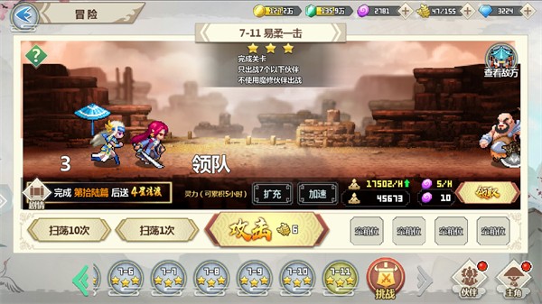 一剑断念