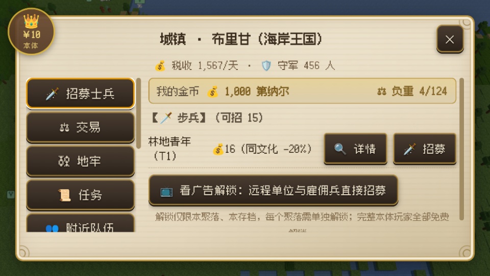 中世纪之战