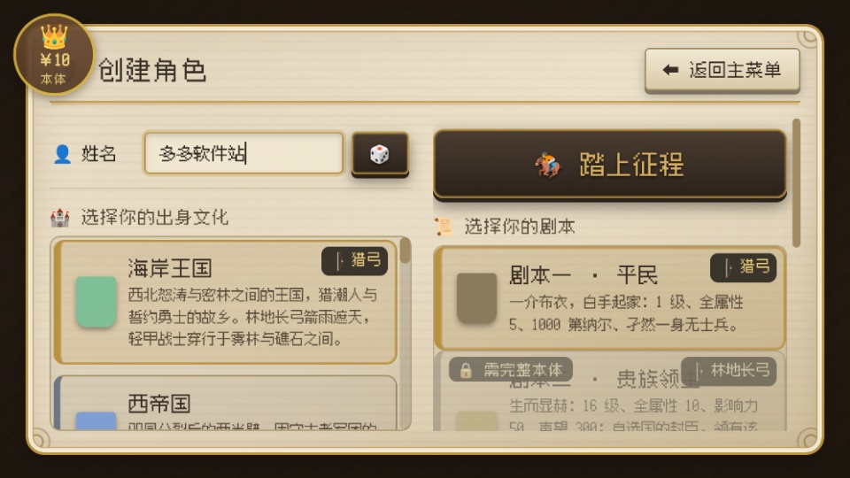 中世纪之战