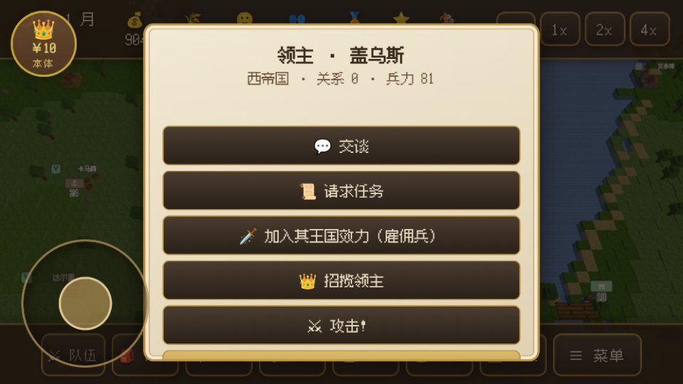 中世纪之战