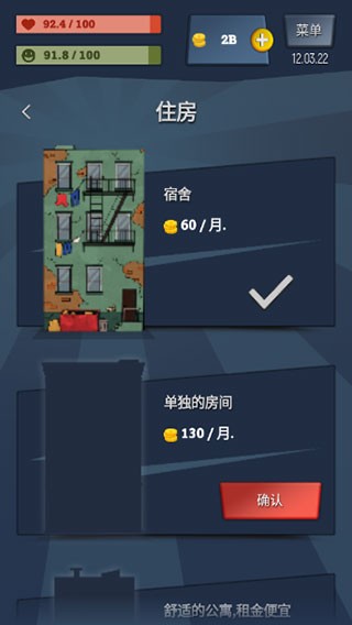从贫民到大亨
