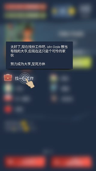 从贫民到大亨