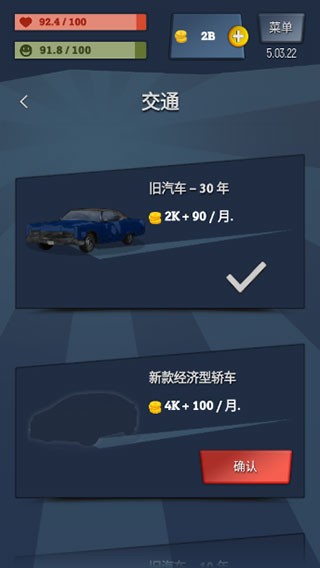 从贫民到大亨