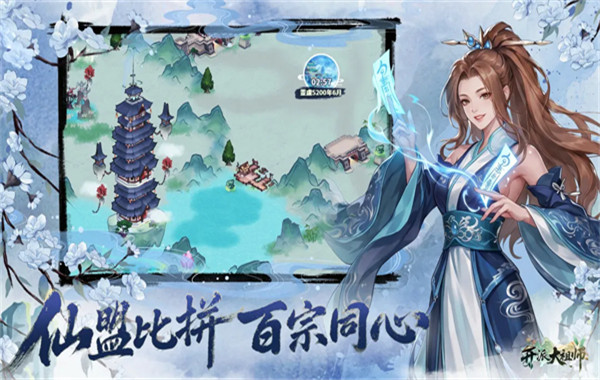 开派大祖师