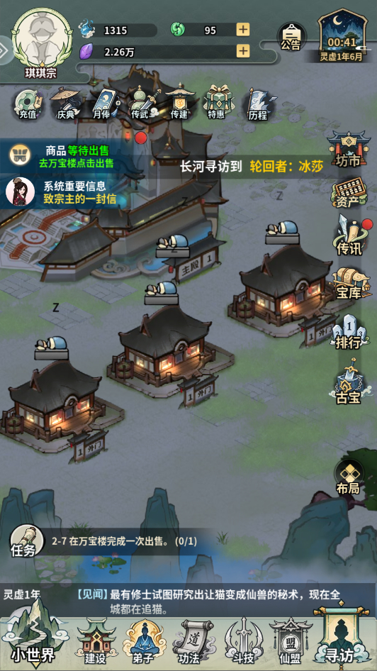 开派大祖师