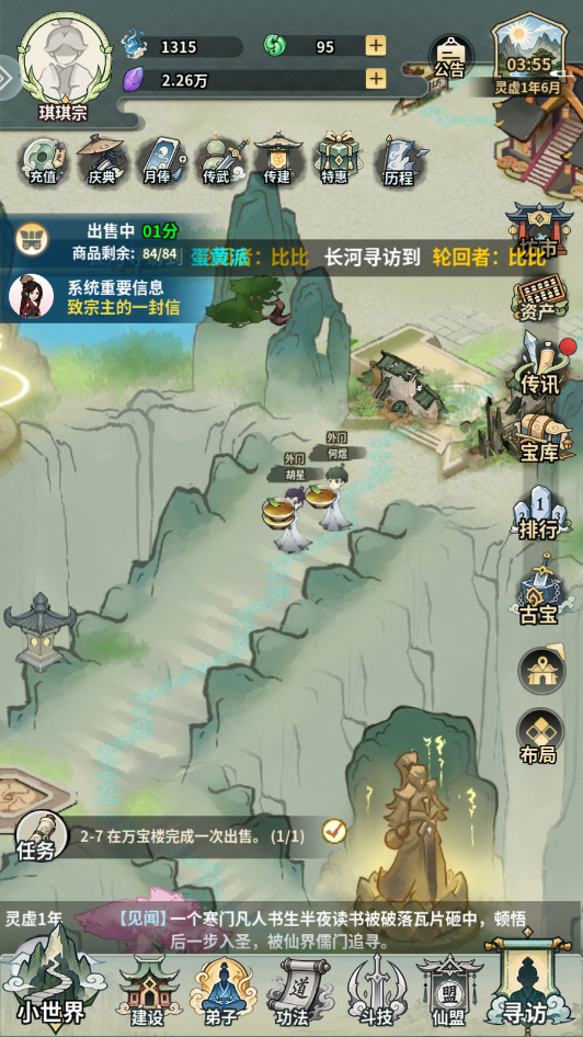 开派大祖师