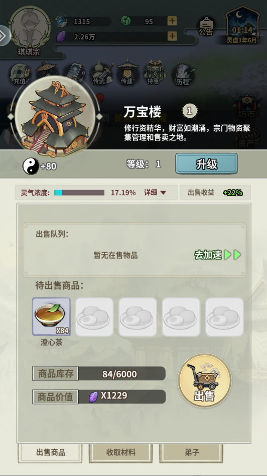开派大祖师