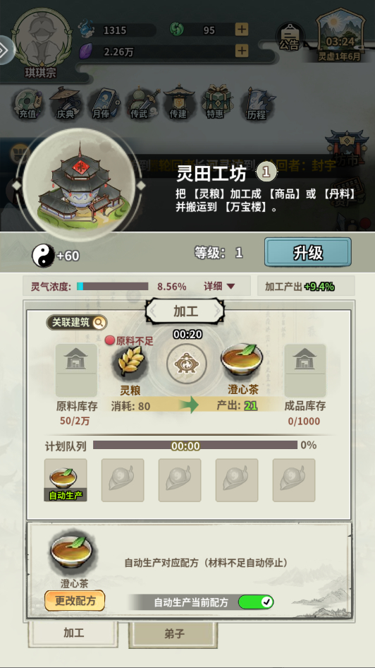 开派大祖师