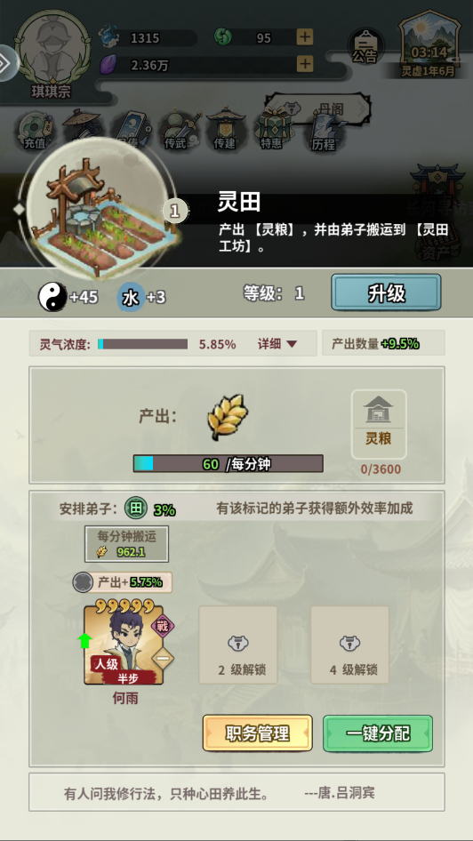 开派大祖师