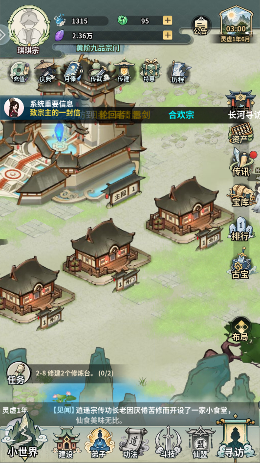 开派大祖师