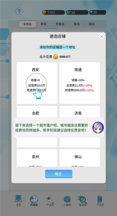 国产手机帝国