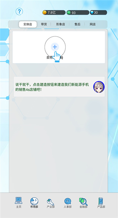 国产手机帝国