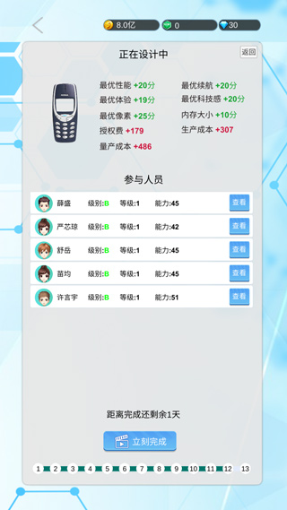 国产手机帝国