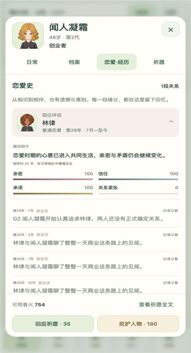 千秋家录