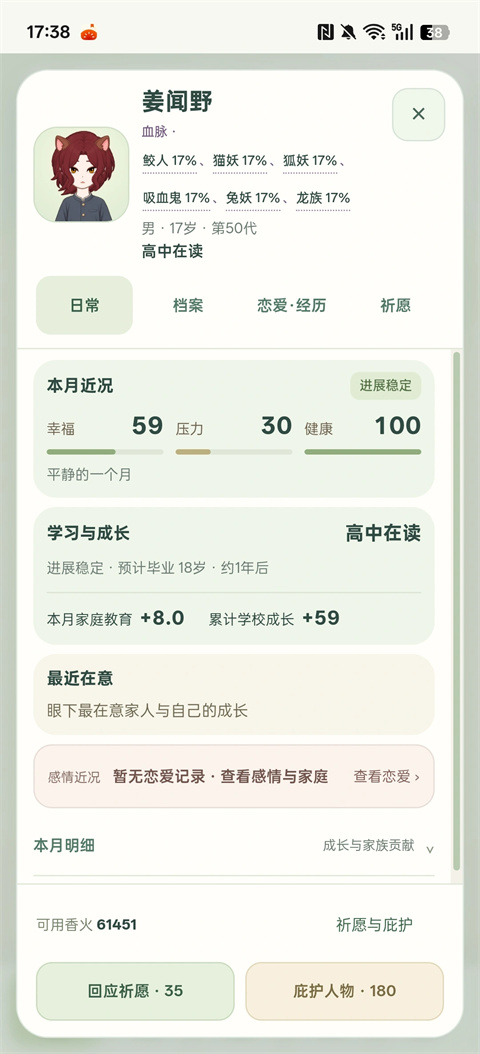 千秋家录