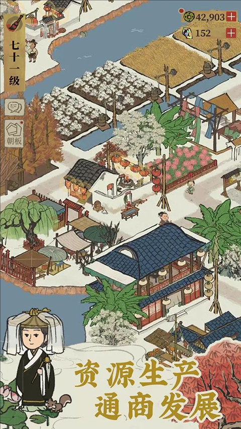 江南百景图官服