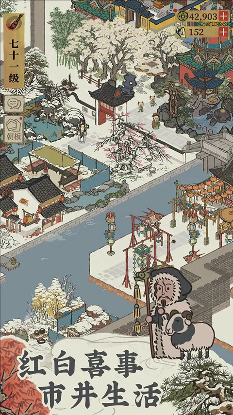 江南百景图官服
