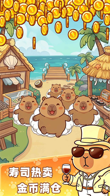 深海寿司新版