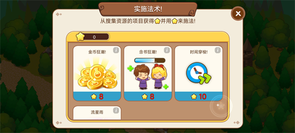 魔法校园
