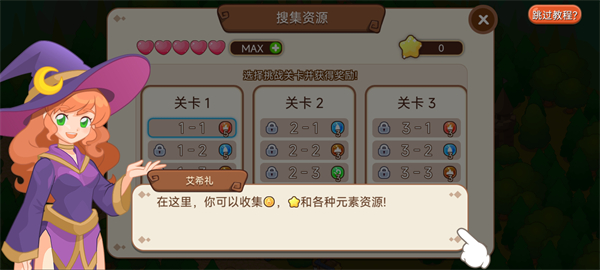 魔法校园