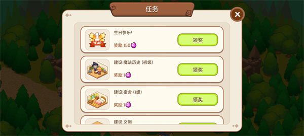 魔法校园