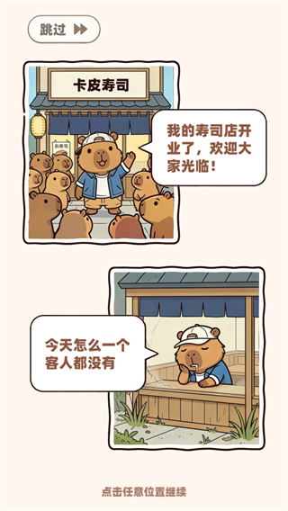 深海寿司新版