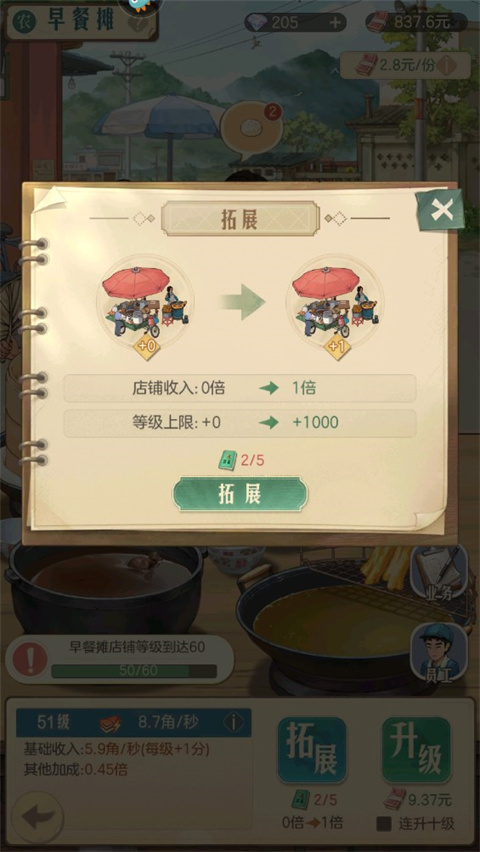 时光杂货店3.4.0
