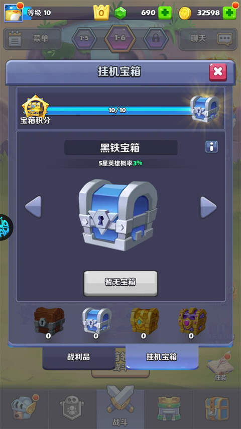 奇幻世界英雄1折福利版