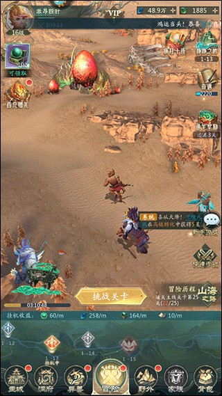 山海经幻想录0.1折版