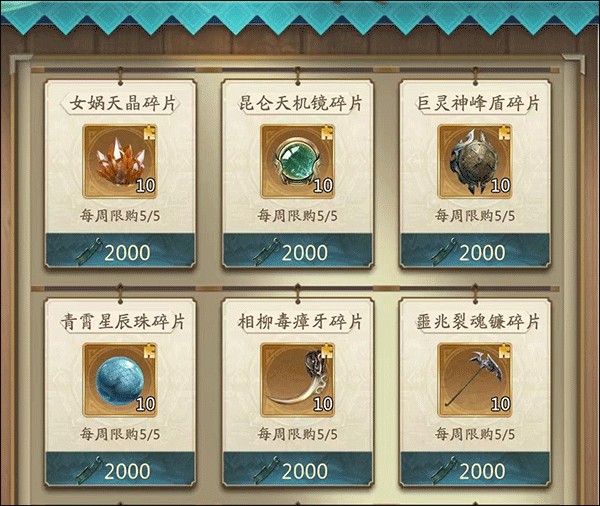 山海经幻想录0.1折版