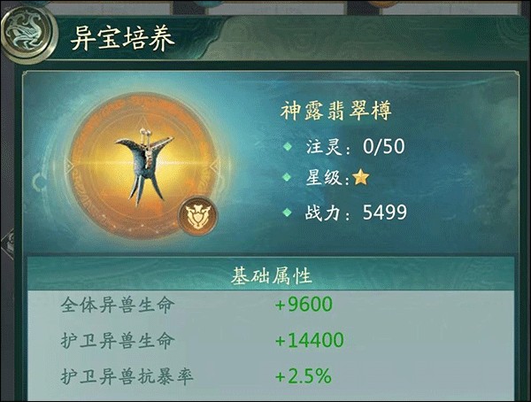 山海经幻想录0.1折版