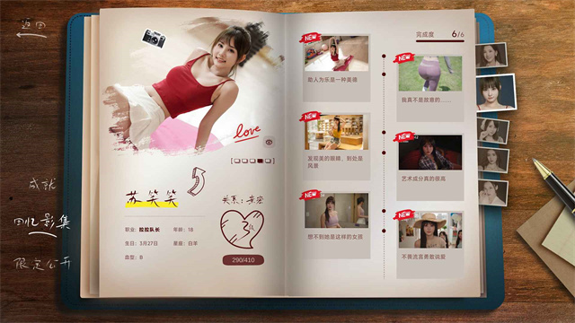 你好我们还有场恋爱没谈手机版