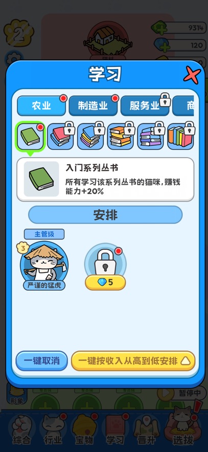 了不起的猫之国