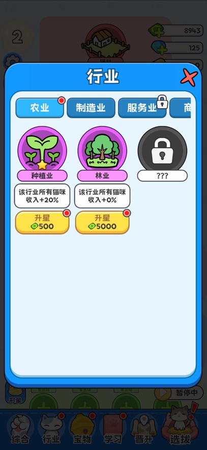 了不起的猫之国