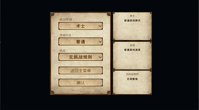 咒术师学院