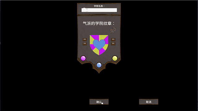 咒术师学院