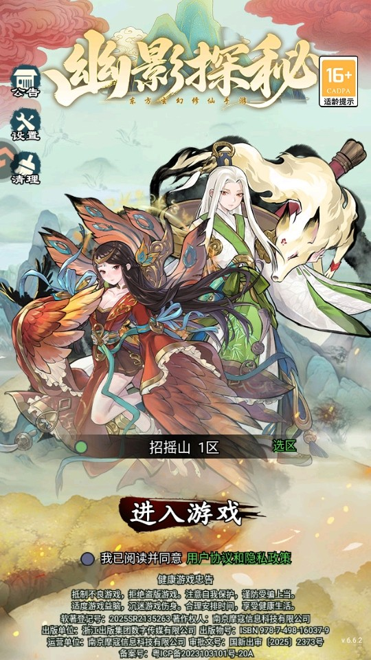 幽影探秘