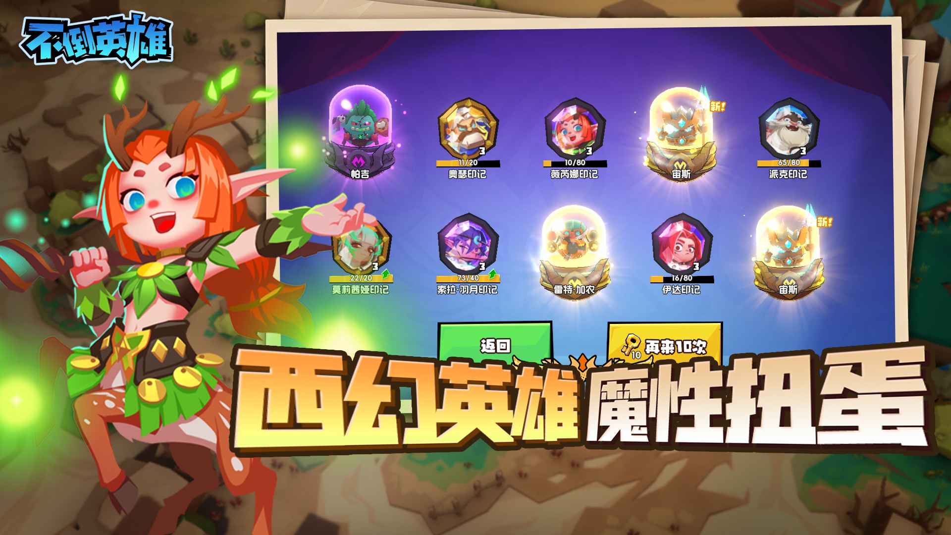 不倒英雄