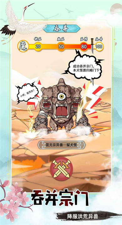 掌门求带飞