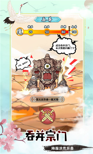 掌门求带飞
