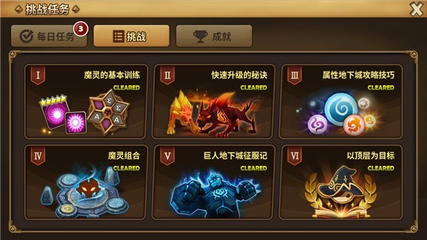 魔灵召唤手游