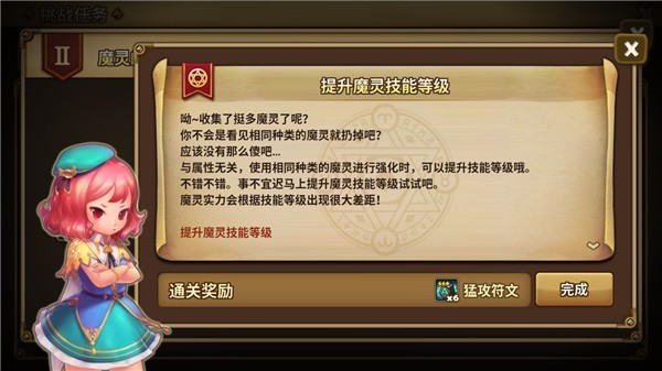 魔灵召唤手游