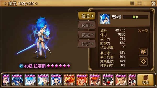 魔灵召唤手游