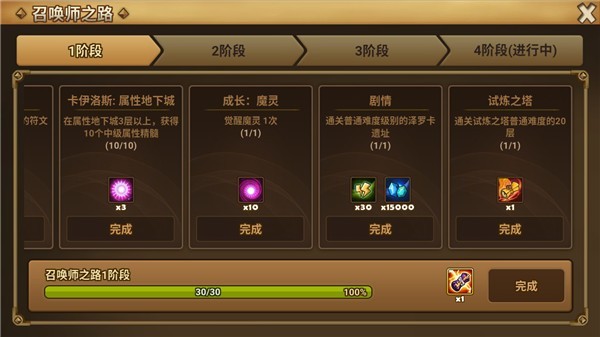 魔灵召唤手游