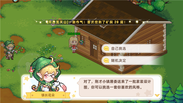 皮卡堂之梦想起源游戏正版