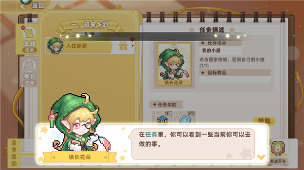 皮卡堂之梦想起源游戏正版