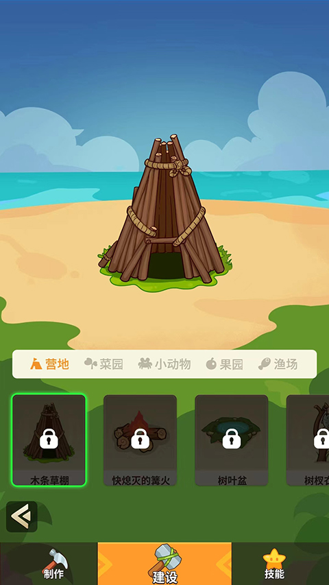 史小坑的花前月下手游