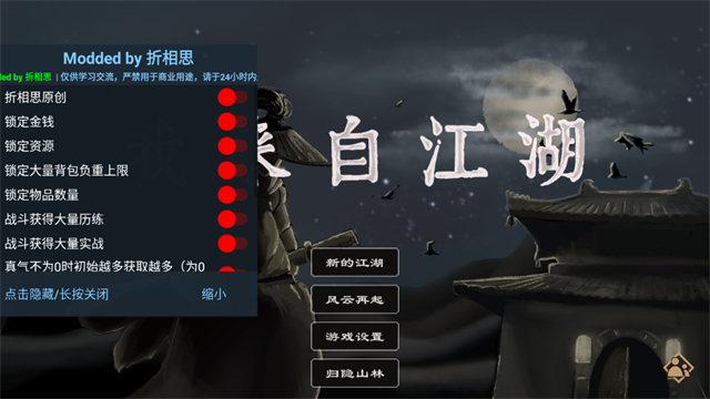 我来自江湖