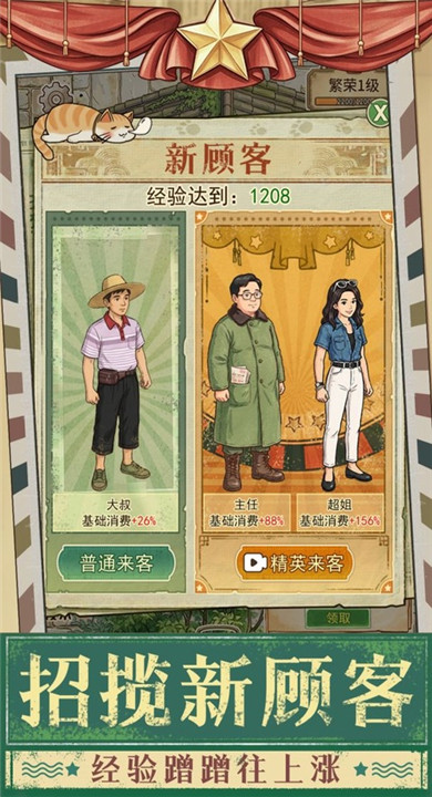 时光修车铺