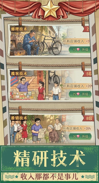 时光修车铺